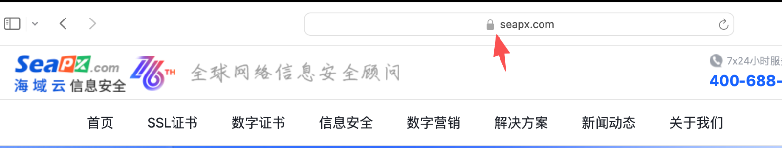 Nginx服务器安装SSL证书