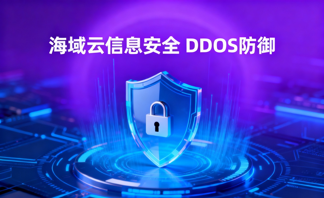 公司网站被ddos流量攻击了要怎么解决?企业网站遭到大流量攻击怎么办？