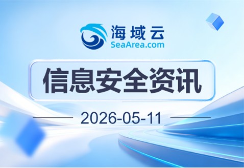 海域云信息安全资讯：阿里千问整合淘宝，字节AI基建加码，微软开源Phi-Ground模型