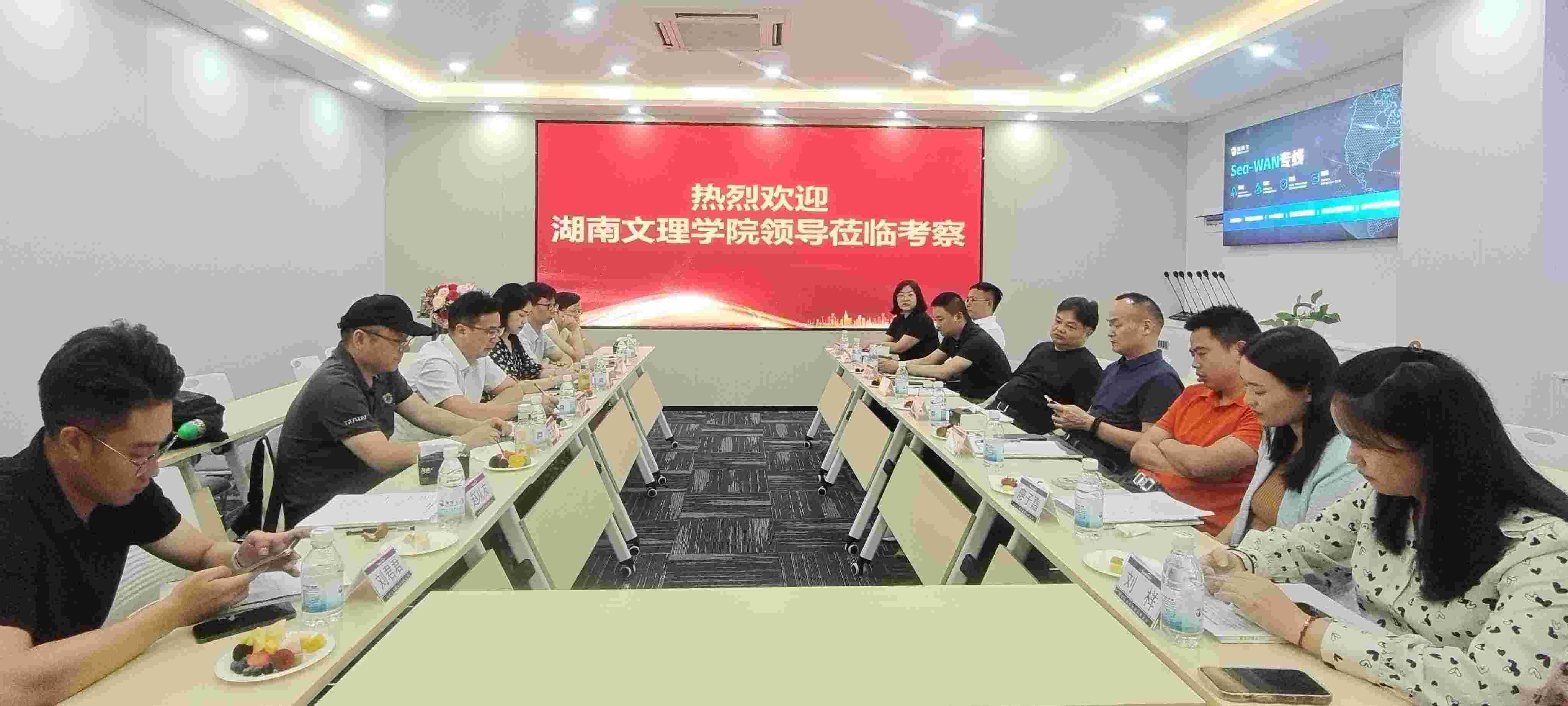 欢迎湖南文理学院领导及校友莅临海域科技集团考察交流