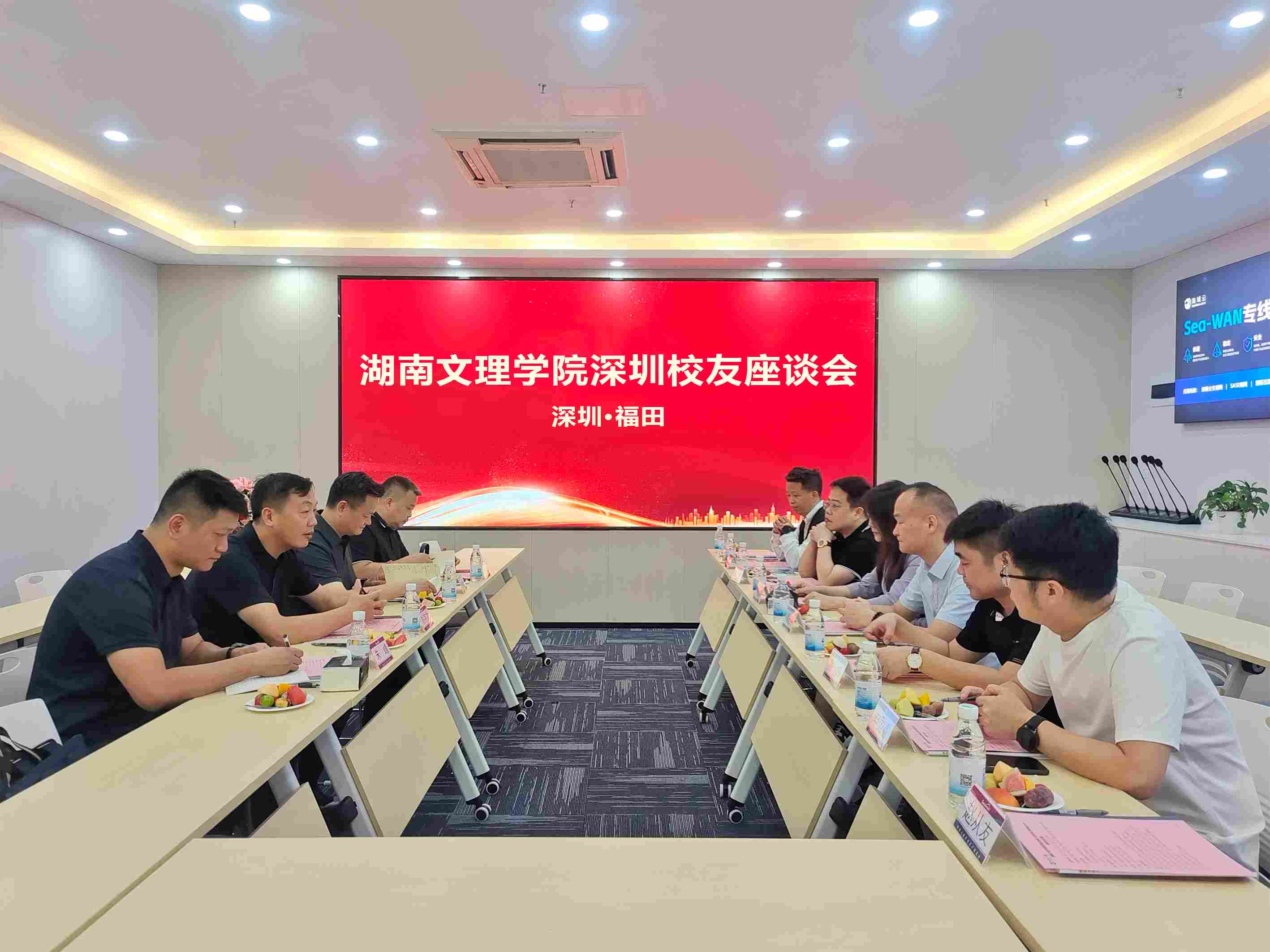 湖南文理学院党委书记刘宇文一行到访海域科技集团考察交流