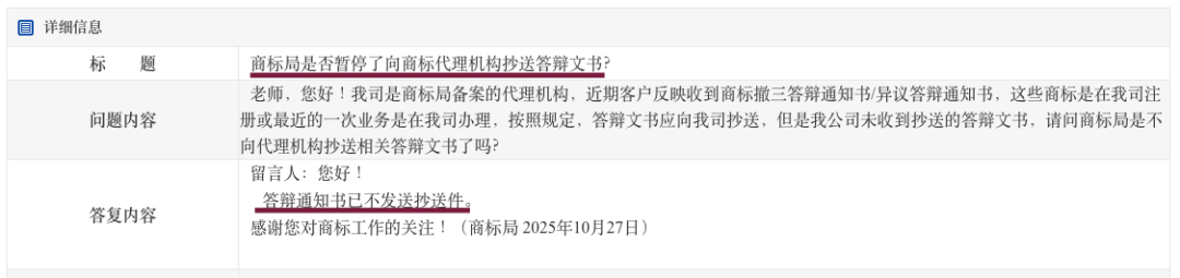 国知局新规：商标“失联”风险陡增！企业必须立即自查与应对